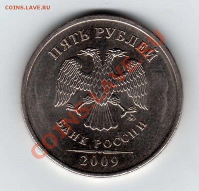 5р.2009г.м никель шт.Г или шт.В ? - img009