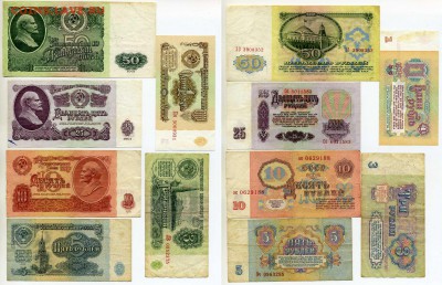 набор бон 1961 от 1 до 50 руб до 14.02 - CCCP-11