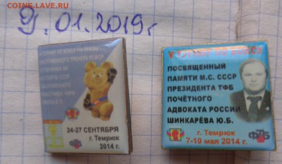Бокс :  2  шт до 21-45 мск  14.2 - DSC04060.JPG