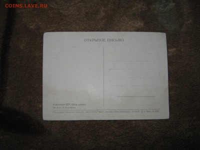 Открытки Сталинские хлопкоробы 1950 г. До 14 02 2019 - IMG_9673.JPG