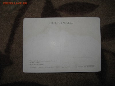 Открытки Сталинские хлопкоробы 1950 г. До 14 02 2019 - IMG_9671.JPG