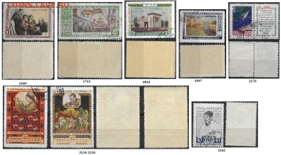 СССР. Подборка марок 50-х годов №6 - Марки 50-х. Подборка 6