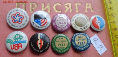 Про Америку (США)  9 шт до 21-45 мск  14.2 - DSC04749.JPG