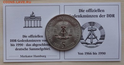 5 марок 1989 ГДР Катариненкирхе Цвиккау, UNC, до 10.02 22:00 - ddr80