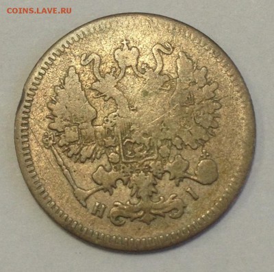10 коп. 1871г. НІ до 14.02.19г. (22-00 мск) - 45-2.JPG