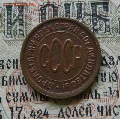Пол копейки 1927.     Окончание 12.02.2019  в 22.00 по МСК - 22