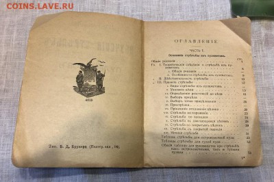 Наставление для обучения стрельбе из пулемётов 1915. - E70E96F7-EA89-4DB8-94CC-0F660ACA5A52