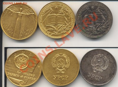 2 школьные медалиУРСР+1 РФ. До 13.06.2011 в 23.00 - 3медалиУкраина