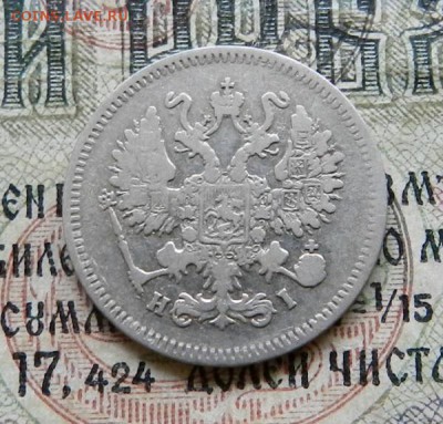 10 копеек 1868  .      Окончание 12.02.2019 в 22.00 по МСК . - 34