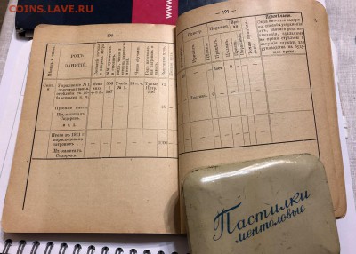 Наставление для обучения стрельбе из пулемётов 1915. - 1D8EE0C9-EC72-4A34-A482-115BA0669BF1