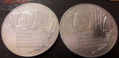 5 руб. 1987 г. Шайба 2 шт. 09.02. 22.00 КОРОТКИЙ - 20190208_172710