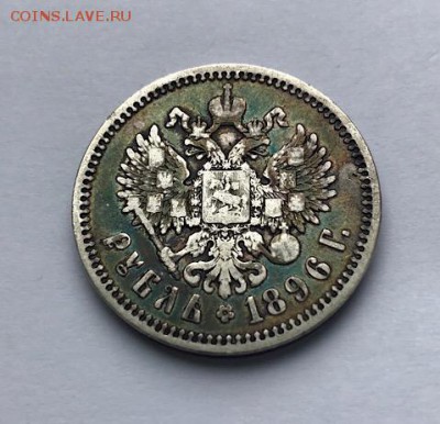 1 Рубль 1897 - E82B579B-1146-4281-AD70-5F1C7B398960