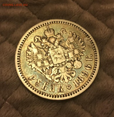1 Рубль 1897 - 594660D4-D1A4-4771-A26E-0275620BA075