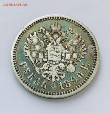 1 Рубль 1897 - D0322F92-5EDD-4242-BC98-A4421F6C1DEE