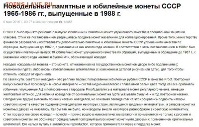 Новодел или стародел - новодел-1