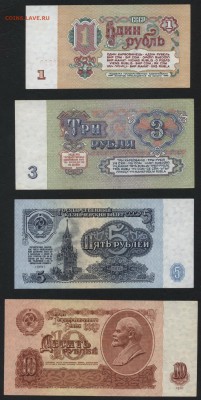 1-3-5-10-25-50-100р рублей 1961г. до 22-00 мск 10.02.2019 г. - 1961 полный без перегибов р1