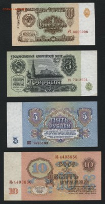 1-3-5-10-25-50-100р рублей 1961г. до 22-00 мск 10.02.2019 г. - 1961 полный без перегибов а1