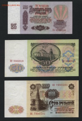 1-3-5-10-25-50-100р рублей 1961г. до 22-00 мск 10.02.2019 г. - 1961 полный без перегибов а