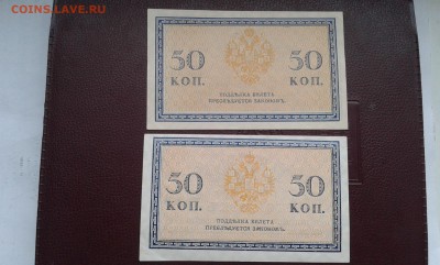 50 коп 1915г. с пачки     11.02.19.  22.00 - 20190207_154016[1]
