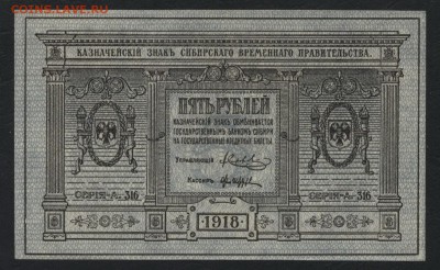 Пресс,Сибирьдо 22-00мск.10.02.2019 - 5р 1918 сибирь а