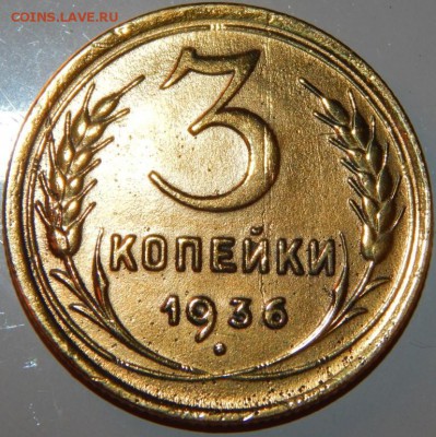 Ранние Советы 3,5 копеек 1928-1986 гг.,25 шт.,до 22:00 14.02 - 3-36-1.JPG