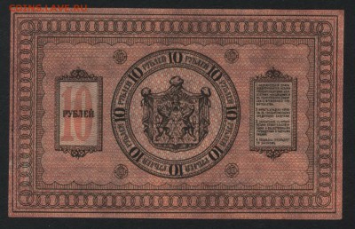 Пресс,Сибирьдо 22-00мск.10.02.2019 - 10р 1918 сибирь р