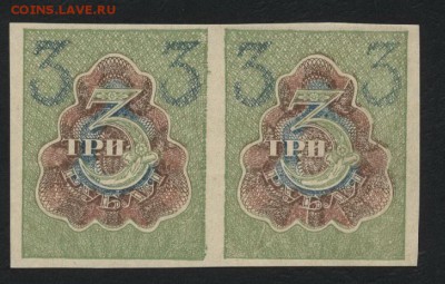 3 рубля 1919 года.Пара .до 22-00 мск 10.02.2019 г. - 3р 1919 пара р