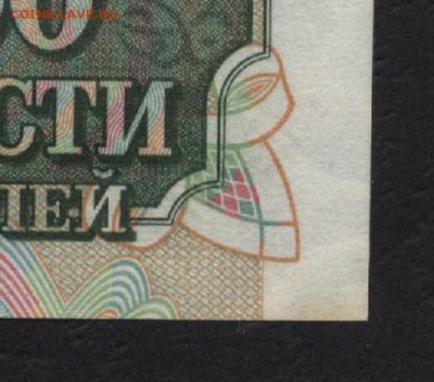aUNC. до 22-00 мск 10.02.19 - 200р 1992 пресс 2шт желт пятна- пятна