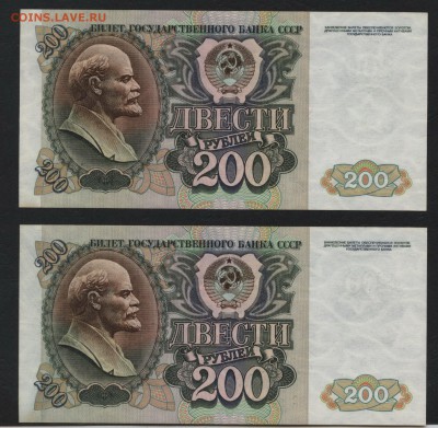 aUNC. до 22-00 мск 10.02.19 - 200р 1992 пресс 2шт желт пятна р