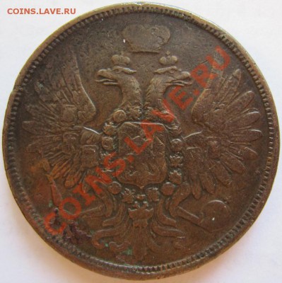 5 копеек 1859 (старый аверс) - 5к1859.1jpg