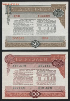 25р-50р-100р  1982 года Облигации.до 22-00 мск 10.02.2019 г. - 25-50-100р 1982г обл р2