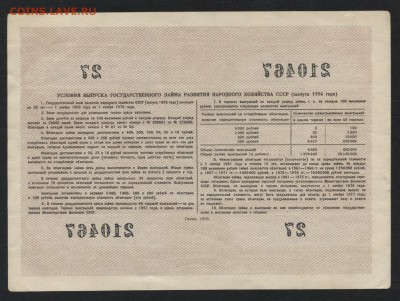 100 рублей 1951,52,56г.г года Облигации.До 22-00 10.02.19 - 100р 1951,52,56 р2