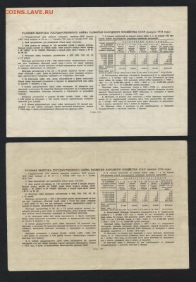 100 рублей 1951,52,56г.г года Облигации.До 22-00 10.02.19 - 100р 1951,52,56 р1