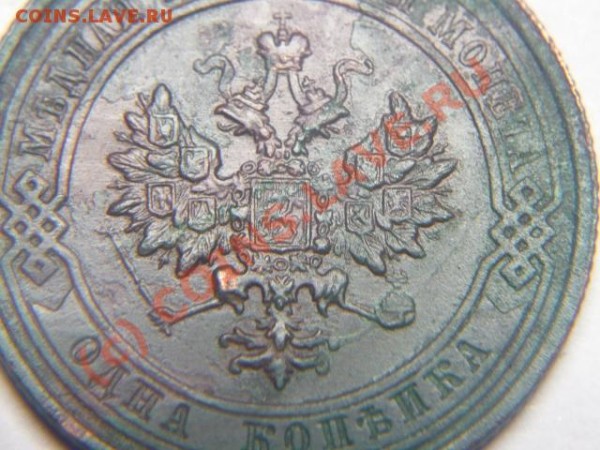 Продам монеты Николая II медь. - P1050625.JPG