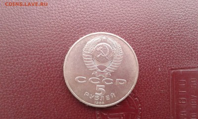 5 руб. памятник петру 1.       11.02.19.  22.00 - 20190207_153848[1]