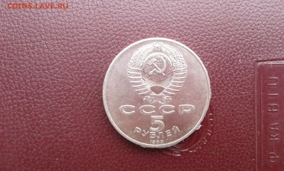 5 руб. регистан.         11.02.19.  22.00 - 20190207_152557[1]