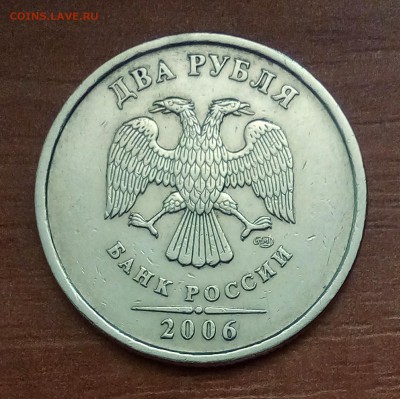 2руб 2006сп шт.2 2штуки до 13.02.2019 - PHOTO_20190209_030914