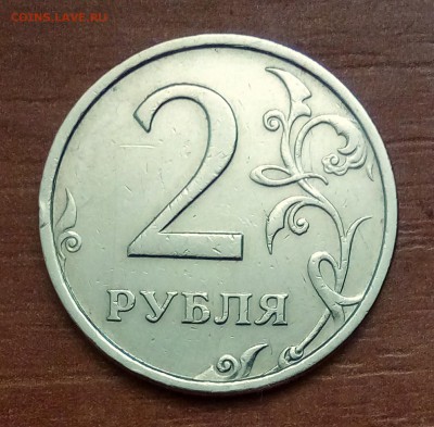 2руб 2006сп шт.2 2штуки до 13.02.2019 - PHOTO_20190209_030841