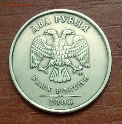 2руб 2006сп шт.2 2штуки до 13.02.2019 - PHOTO_20190209_030810