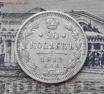 20 копеек 1912 до 12-02-2019 до 22-00 по Москве - 20 912 Р