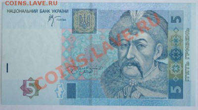 Недорогие иностранные банкноты. Состояние Пресс. - Украина 5 гривен 2005г