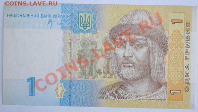 Недорогие иностранные банкноты. Состояние Пресс. - Украина 1 гривна 2006г.