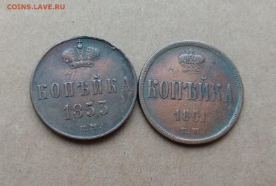 1 копейка 1853 и 1861 - IMG_20190209_090247750~2