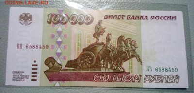 100000 тысяч  рублей до 13.02.19г в 22.00 по мск - IMG_20190209_160834