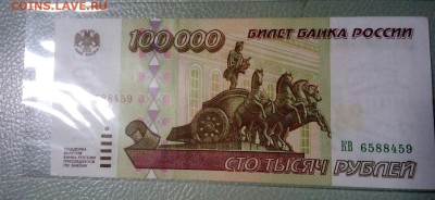 100000 тысяч  рублей до 13.02.19г в 22.00 по мск - IMG_20190209_160816