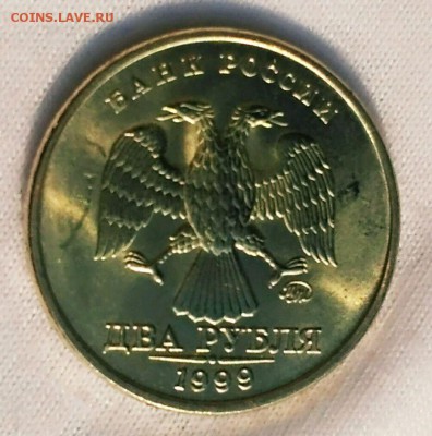 2 руб 1999 ммд и спмд в UNC - 1549708522935