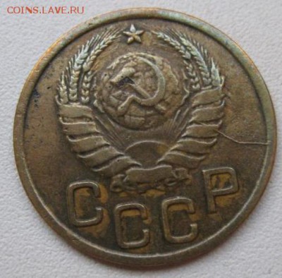 3 коп. 1945г. (раскол штемпеля) - IMG_7081.JPG