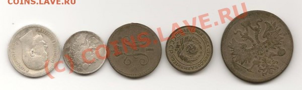 50 копеек 1899 г и др. - Монета31jpg