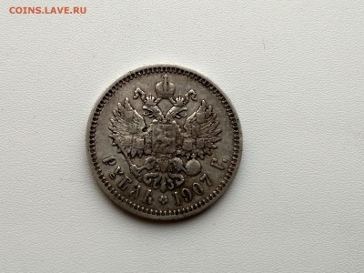 РОССИЯ,1 рубль 1907г(ЭБ)до 12.02.2019 - IMG_20190209_093515_HDR