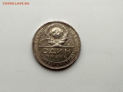 СССР,1 рубль 1924г(ПЛ)до 12.02.2019г - IMG_20190209_093548_HDR